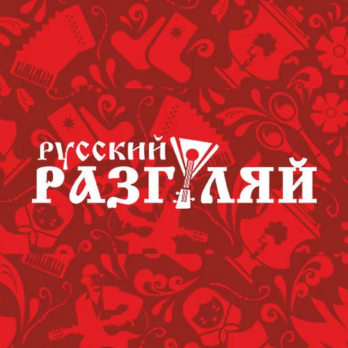 Магазин «Разгуляй»